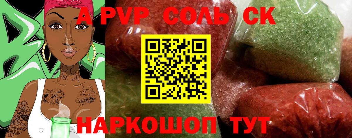 Alpha-PVP  Альфа ПВП VHQ  Ишим  Вход с VPN  А ПВП СК  A PVP мука 
