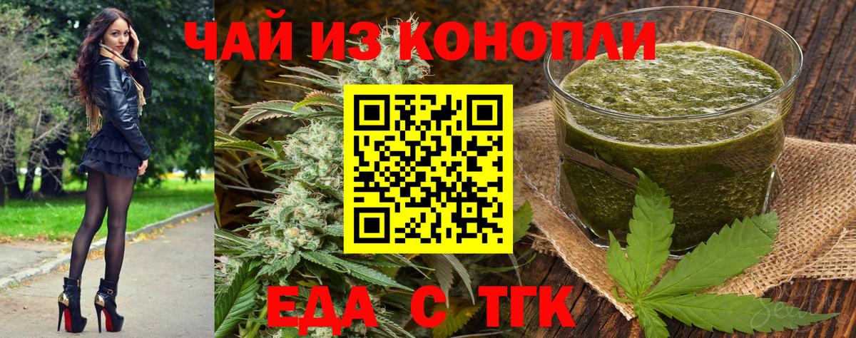 Печенье с ТГК марихуана  Вход с VPN  Ишим 