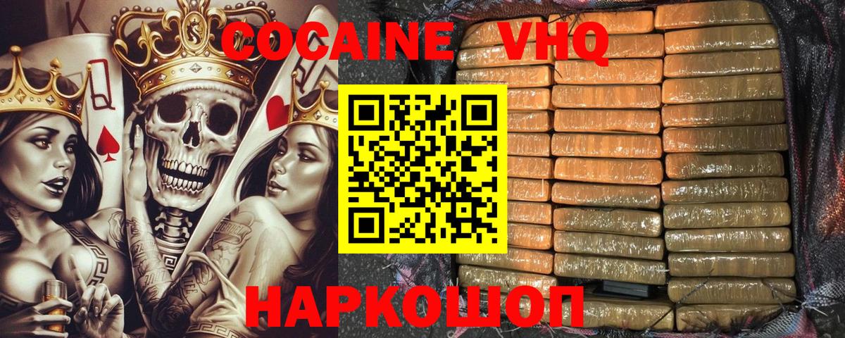 Cocaine  COCAIN Боливия  Вход с VPN  КОКАИН FishScale  Ишим 