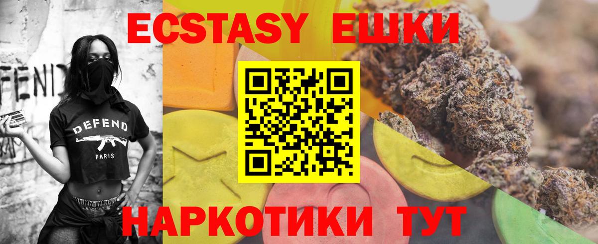 Ecstasy Punisher  ОМГ ОМГ как зайти  Ишим  Вход с VPN  Экстази 