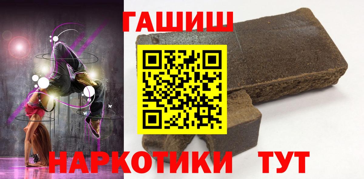 Ишим  ГАШИШ убойный  Гашиш  Вход с VPN 