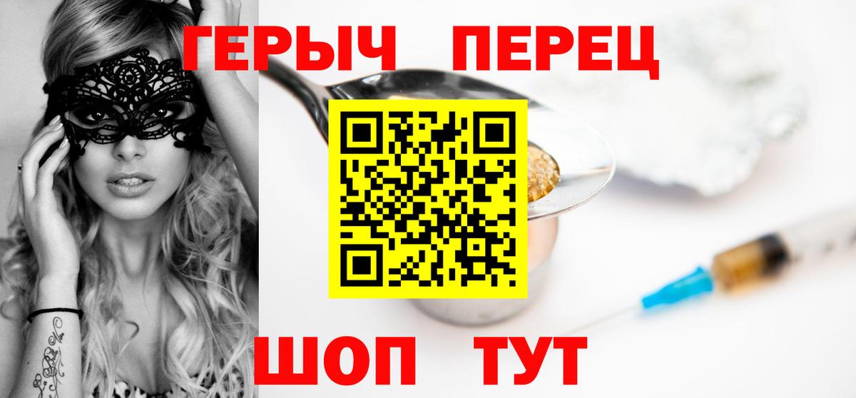 ГЕРОИН гречка  Вход с VPN  Ишим 