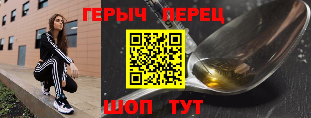 Героин герыч Ишим