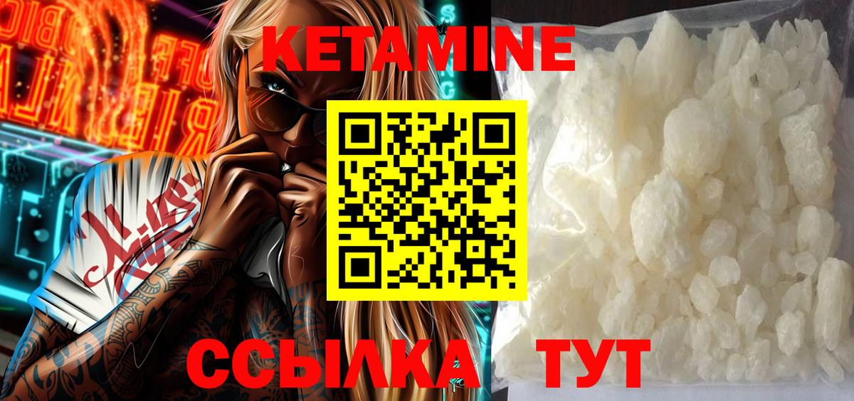 Ишим  Кетамин ketamine  Вход с VPN  Кетамин VHQ 