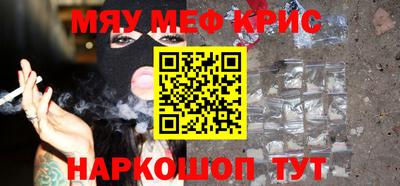 мяу мяу кристалл Ликино-Дулёво