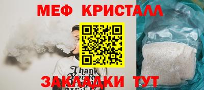 мяу мяу кристалл Ликино-Дулёво
