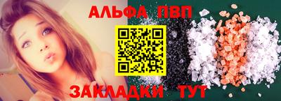 стафф Ливны