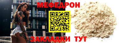 мяу мяу кристалл Ликино-Дулёво
