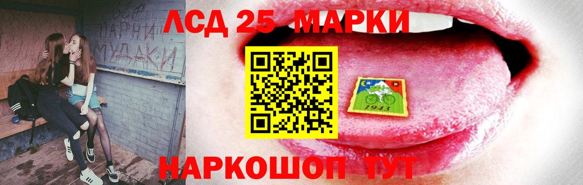 LSD-25 экстази кислота  Вход с VPN  Ишим  ЛСД экстази кислота 