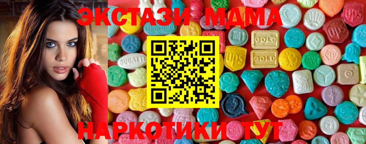 MDMA VHQ Ишим