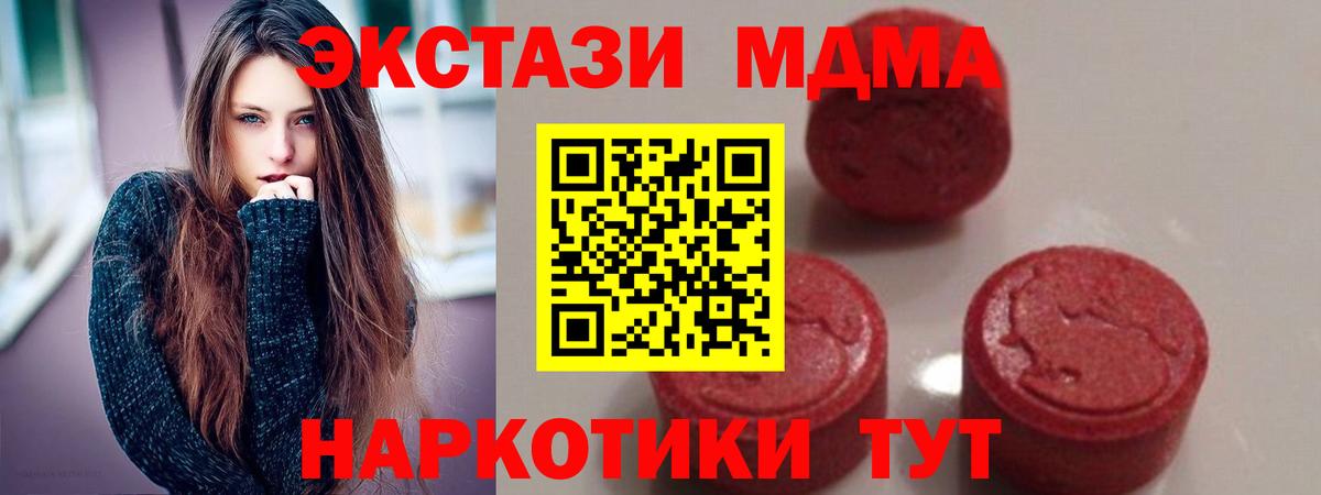 Ишим  MDMA VHQ  Вход с VPN  MDMA  МДМА кристаллы 