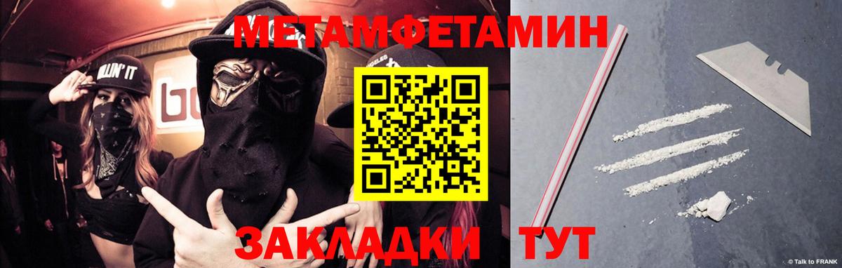 Метамфетамин витя Ишим
