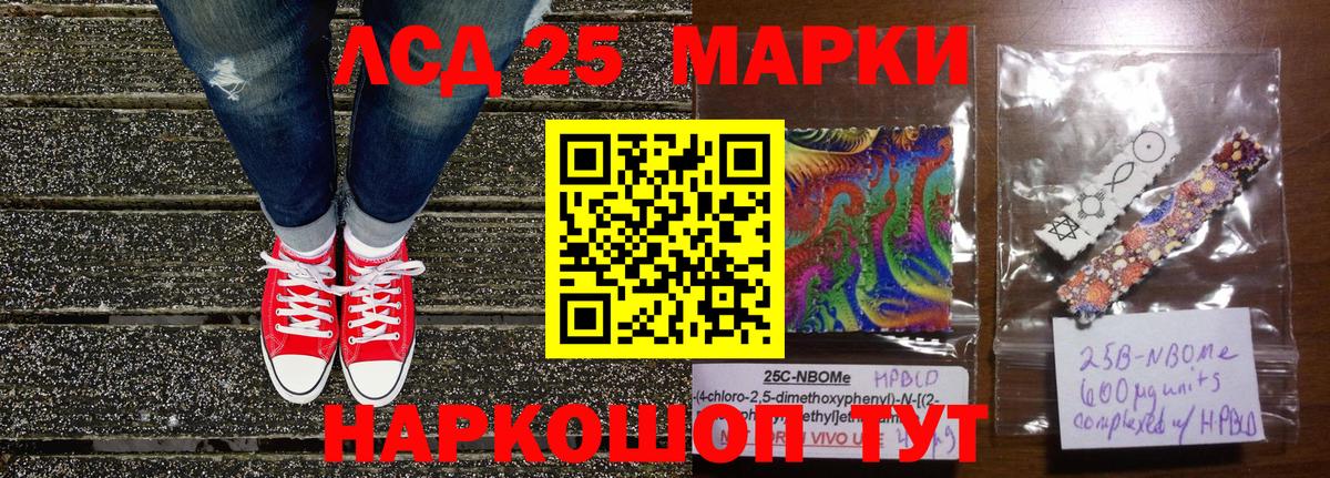 Наркотические марки 1500мкг  Вход с VPN  Ишим 