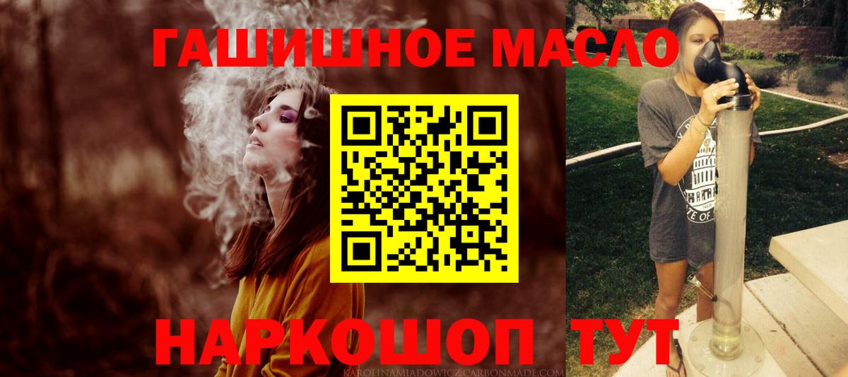 ТГК концентрат  ТГК вейп с тгк  Ишим  Вход с VPN 